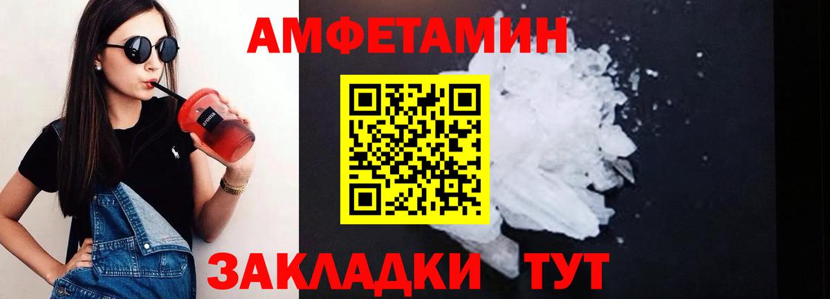 АМФ  Вход с VPN  Ярцево  АМФЕТАМИН 98%  Амфетамин 