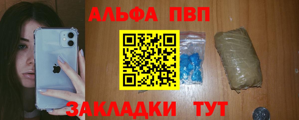 Ярцево  A PVP мука  Вход с VPN  Alpha PVP СК 