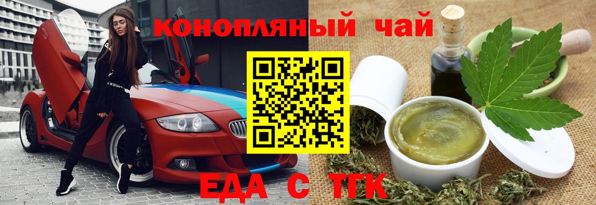Canna-Cookies марихуана  Вход с VPN  Ярцево 