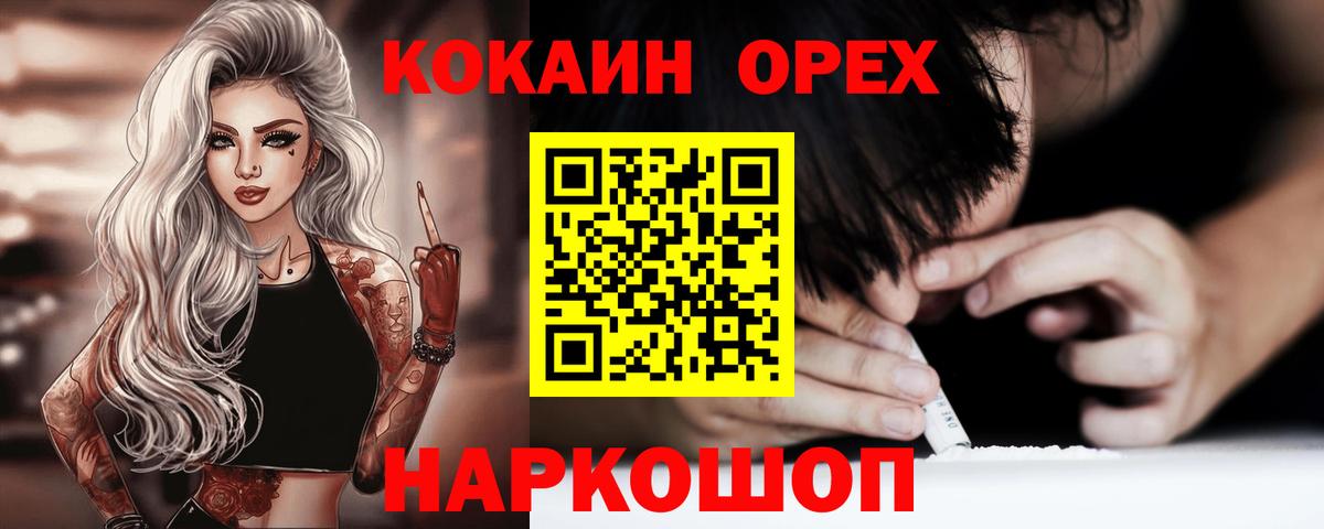 COCAIN Колумбийский  COCAIN Columbia  Вход с VPN  Ярцево 