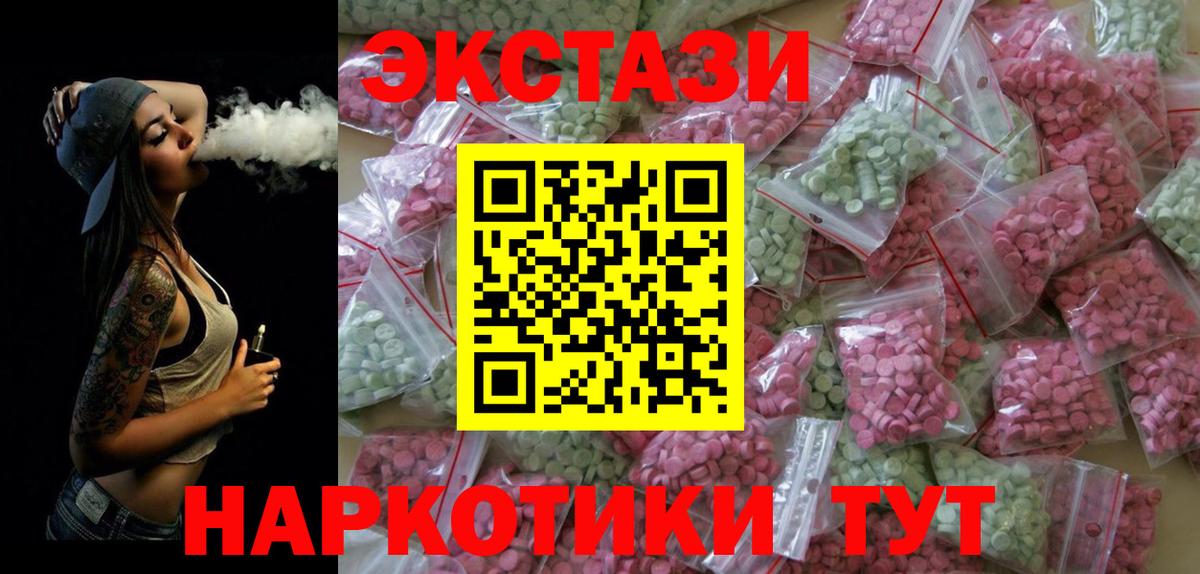 ЭКСТАЗИ таблы  Ecstasy таблы  Ecstasy  Ярцево  Вход с VPN 