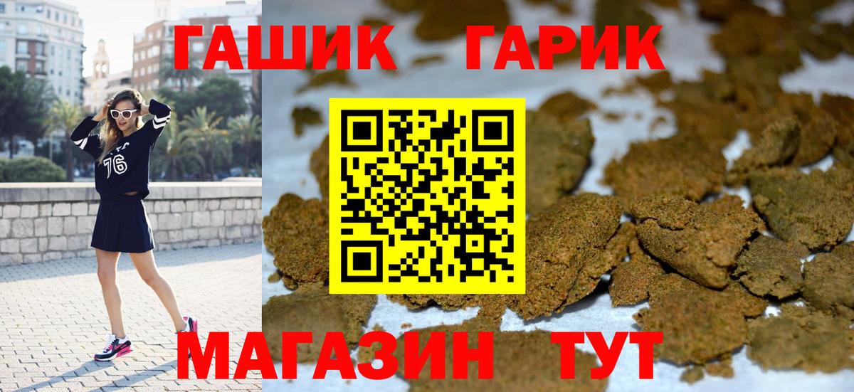 Ярцево  ГАШИШ Изолятор  ГАШИШ AMNESIA HAZE  Вход с VPN 