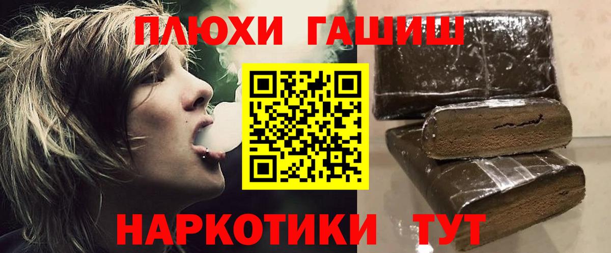 ГАШ индика сатива Ярцево
