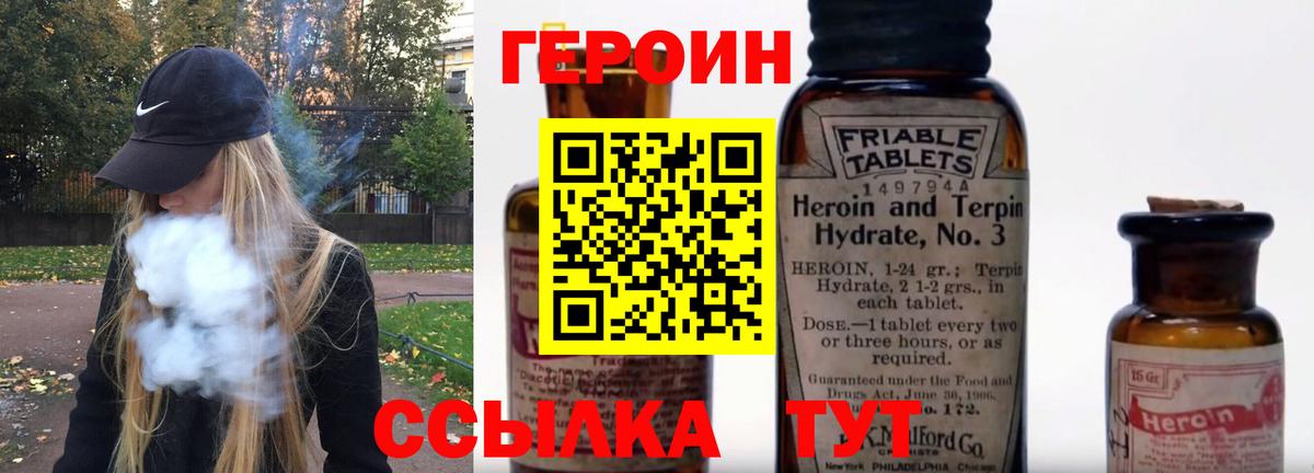 Ярцево  ГЕРОИН афганец  Вход с VPN 
