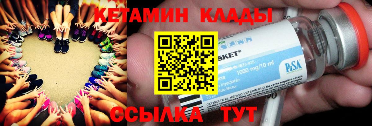 блэк спрут как зайти  КЕТАМИН VHQ  Ярцево  Вход с VPN  Кетамин ketamine 