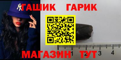 кристаллы Малгобек