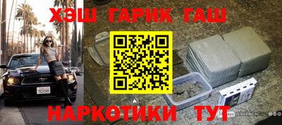 гашишное масло Мариинск