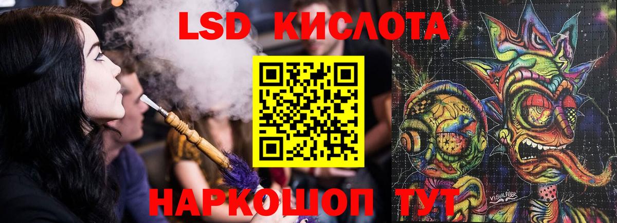 LSD-25 экстази кислота Ярцево