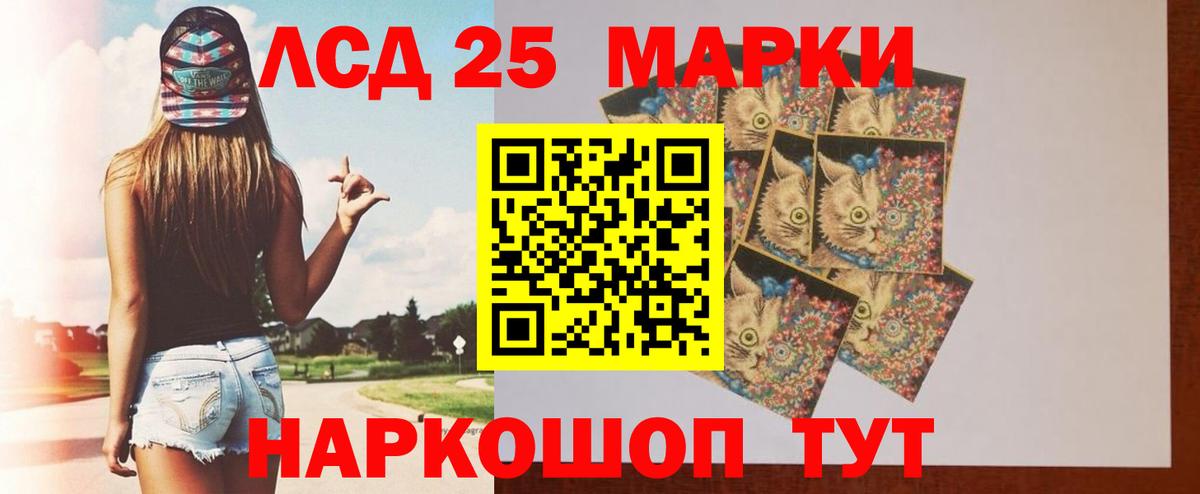 LSD-25 экстази  Вход с VPN  Лсд 25 экстази ecstasy  Ярцево  LSD-25 экстази кислота 