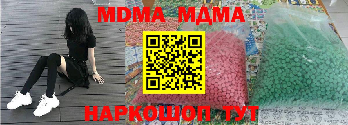 Ярцево  МДМА молли  MDMA  Вход с VPN  МДМА Molly 