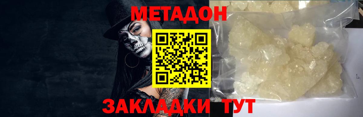 Ярцево  Метадон мёд  Вход с VPN  Метадон белоснежный 
