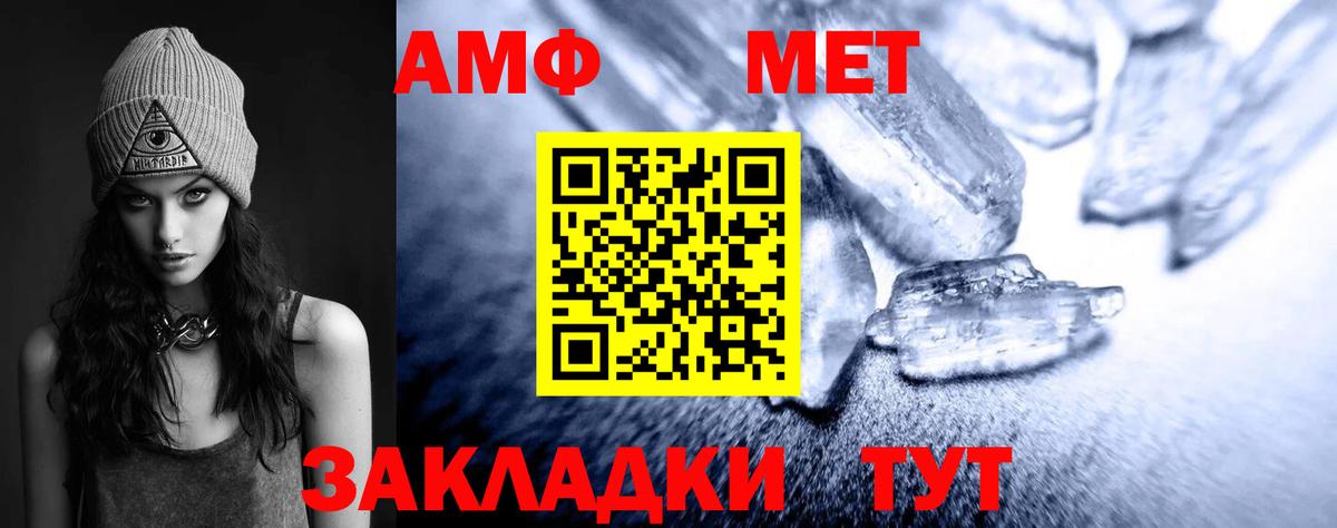 Первитин Декстрометамфетамин 99.9%  Вход с VPN  Ярцево 