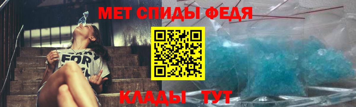 МЕТАМФЕТАМИН витя Ярцево