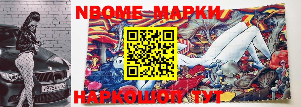 Ярцево  Марки N-bome 1500мкг  Вход с VPN  Марки N-bome 1500мкг 