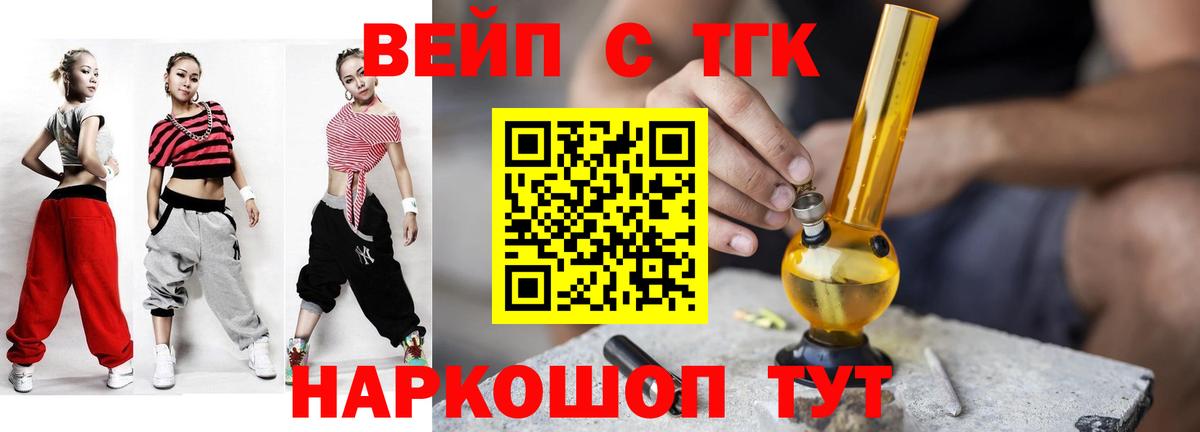 ссылка на мегу ССЫЛКА  ТГК жижа  Ярцево  Вход с VPN  ТГК концентрат 